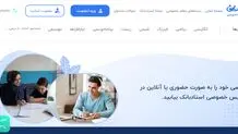 استادبانک اولین پلتفرم تدریس خصوصی در ایران