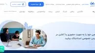استادبانک اولین پلتفرم تدریس خصوصی در ایران