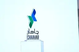 چاهار، محصول جدید جیبی‌مو در حوزه مدیریت نقدینگی رونمایی شد