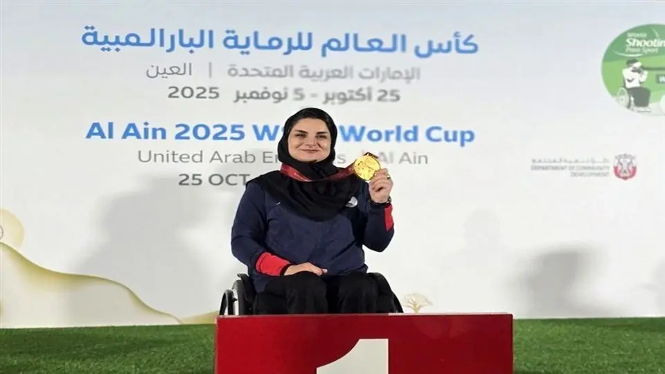 نسرین شاهی در جام جهانی پاراتیراندازی مدال طلا گرفت