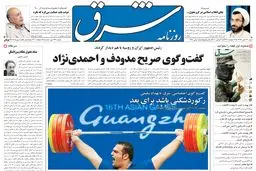 شنبه 29 آبان 1389شماره 1116