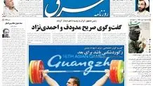 شنبه 29 آبان 1389شماره 1116