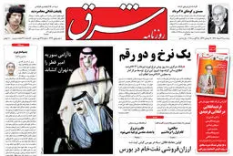 پنجشنبه 27 مرداد 1390 شماره 1323