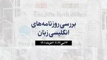 نقش وکیل ترامپ در حمله به کنگره چه بود؟