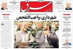 دوشنبه 20 شهریور ۱۳۹۶ | شماره 2959