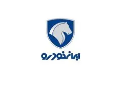 شرایط فروش محصولات ایران خودرو دیزل ویژه آبان ۱۴۰۴ اعلام شد + قیمت