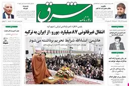 پنجشنبه 28 آذر 1392 شماره 1910