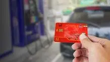 جمع آوری کارت سوخت جایگاه‌ها چند ماه زمان می‌برد؟
