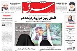 چهارشنبه 03 تیر 1394 | شماره 2332