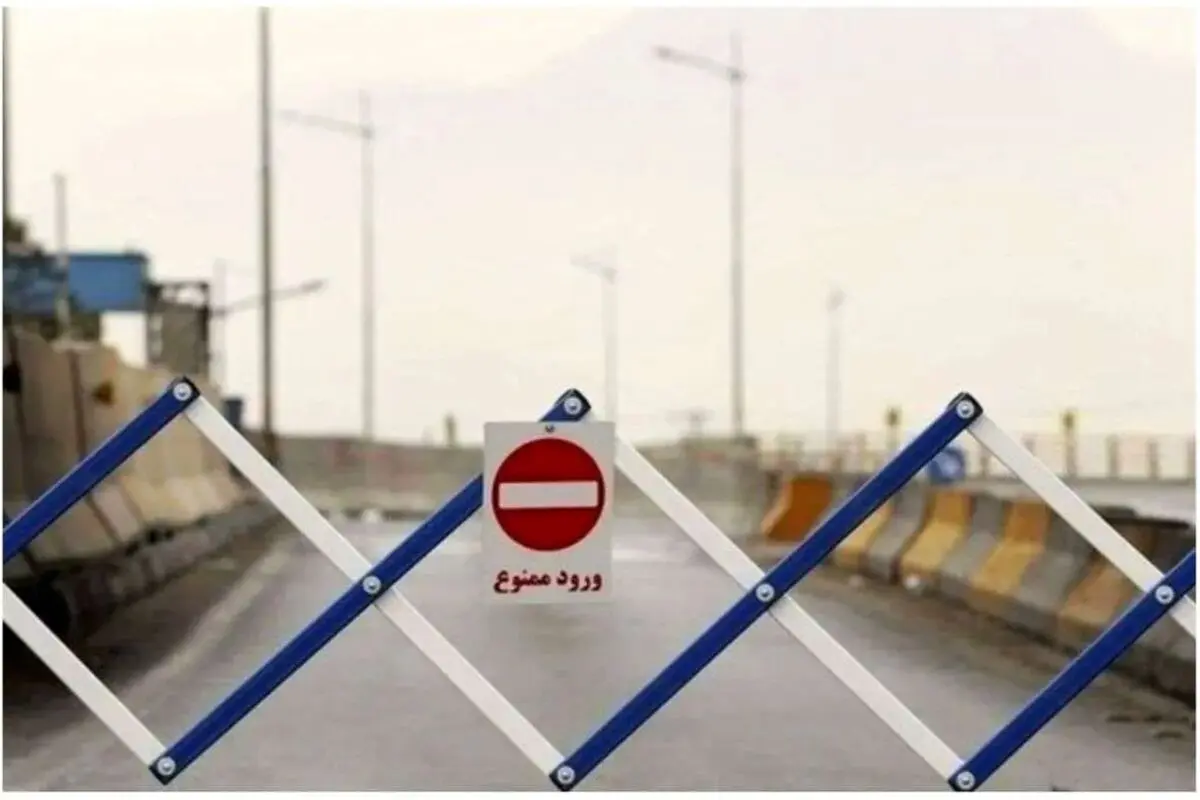 این جاده‌ها مسدود است