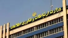 وزارت ارتباطات: بحث جرم‌انگاری در مورد «فروش فیلترشکن و کسب درآمد از آن» بوده است