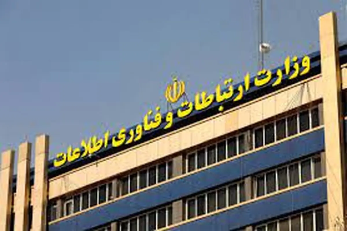 وزارت ارتباطات: بحث جرم‌انگاری در مورد «فروش فیلترشکن و کسب درآمد از آن» بوده است