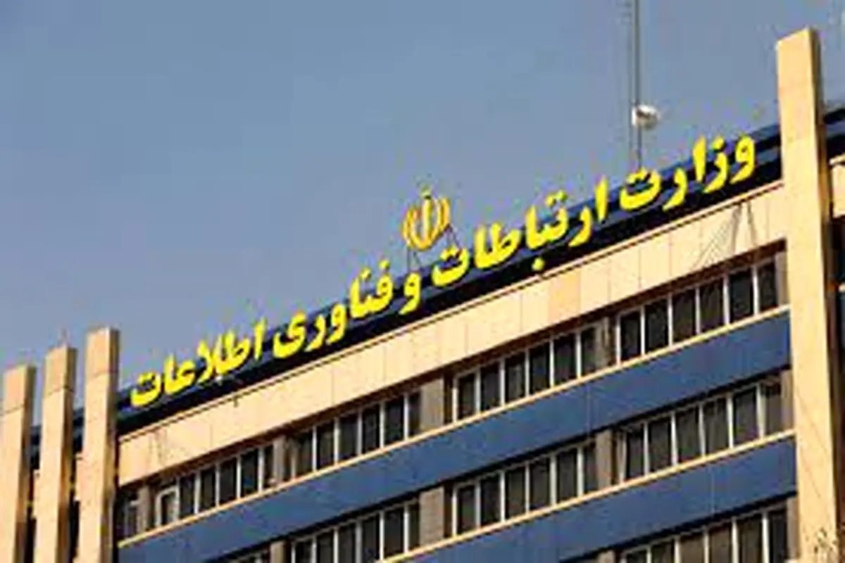 وزارت ارتباطات: بحث جرم‌انگاری در مورد «فروش فیلترشکن و کسب درآمد از آن» بوده است