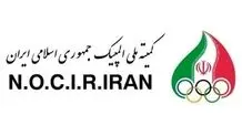 جوابیه کمیته ملی المپیک در پاسخ به اظهارات اخیر رئیس فدراسیون گلف
