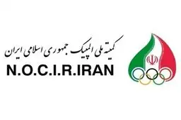 جوابیه کمیته ملی المپیک در پاسخ به اظهارات اخیر رئیس فدراسیون گلف
