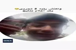 واکنش رتبه ۲ تجربی بعد از شنیدن نتایج