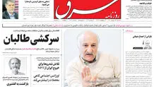 سه‌شنبه 24 خرداد 1401| شماره 4302