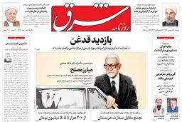 یکشنبه 23 فروردین 1394 | شماره 2273