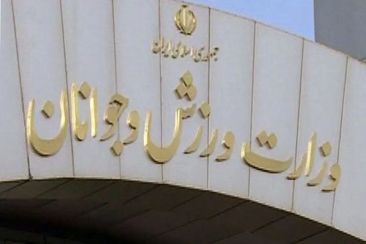 ۲ سخنگو برای وزارت ورزش و جوانان معرفی شدند