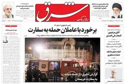 دو‌شنبه 14 دی 1394 | شماره 2486
