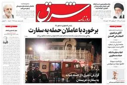 دو‌شنبه 14 دی 1394 | شماره 2486