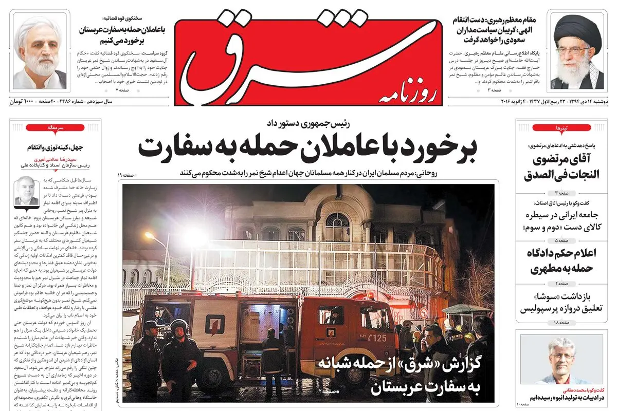 دو‌شنبه 14 دی 1394 | شماره 2486