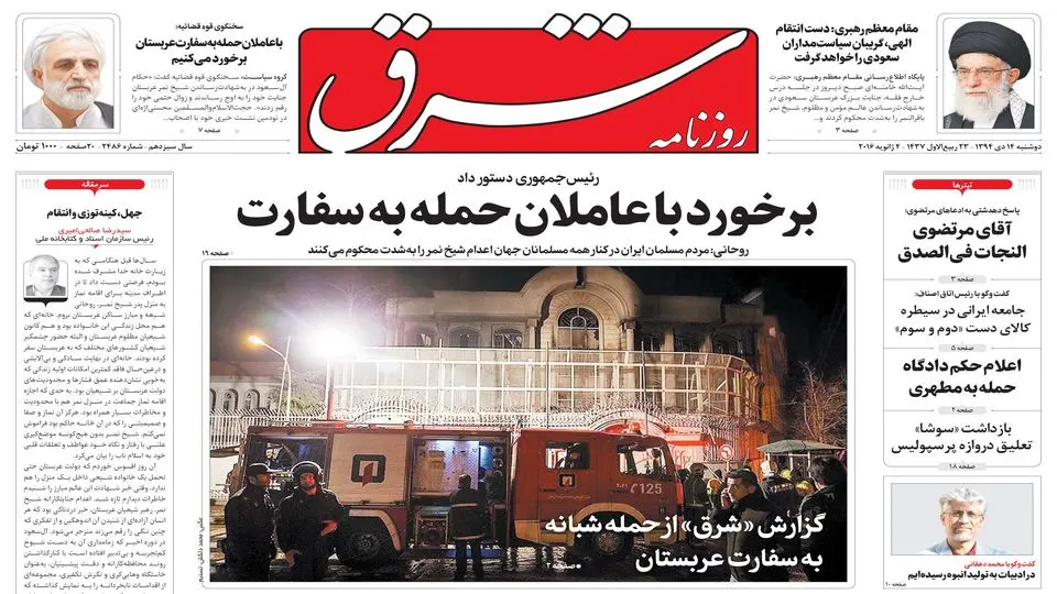 دو‌شنبه 14 دی 1394 | شماره 2486