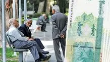 سرانجام معوقات بازنشستگان تامین اجتماعی به کجا رسید؟