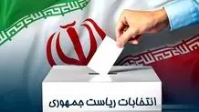جزئیات برگزاری انتخابات ریاست جمهوری در تهران/ ویدئو