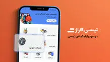 واگذاری استارتاپ‌ها 
تحت تأثیر فشارها صورت می‌گیرد