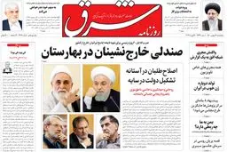 پنجشنبه 14 بهمن 1400| شماره 4212