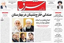 پنجشنبه 14 بهمن 1400| شماره 4212