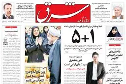 دوشنبه 19 بهمن 1394 | شماره 2516