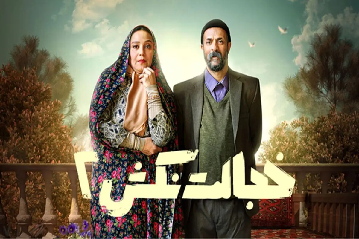 ساعت پخش سریال خجالت نکش ۲
