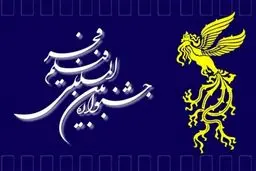 اکران فیلم های فجر از هفته آینده