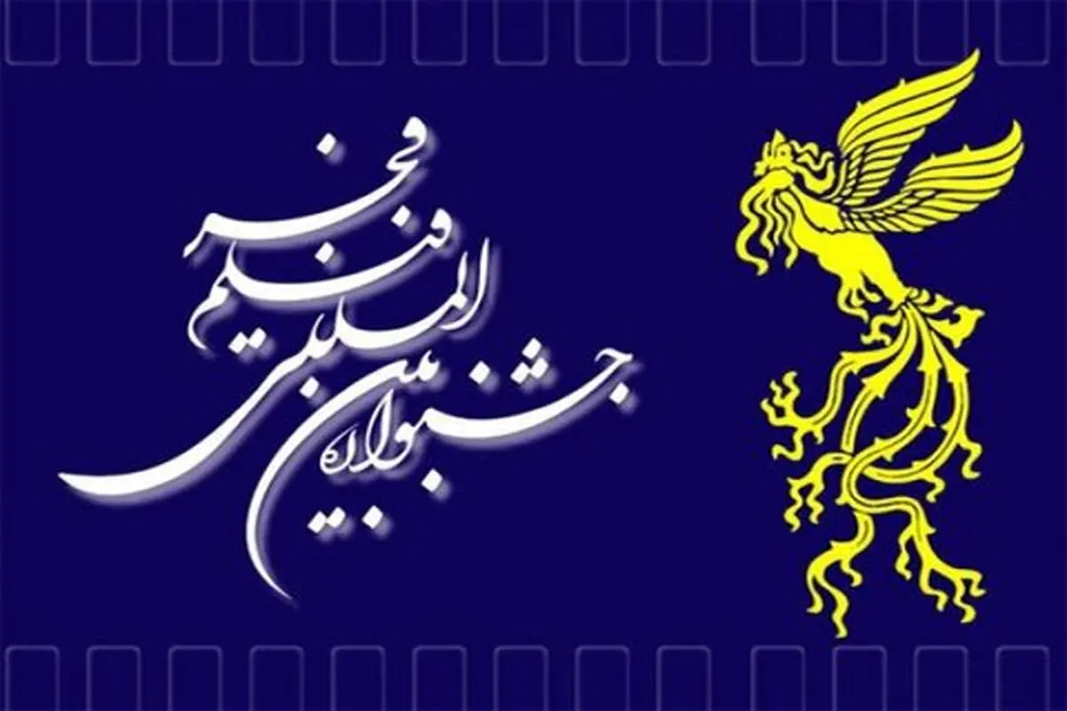 اکران فیلم های فجر از هفته آینده