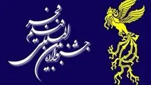 اکران فیلم های فجر از هفته آینده