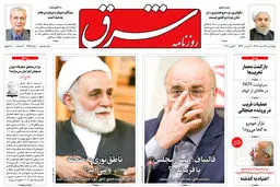 چهارشنبه 13 اسفند 1399 | شماره 3954