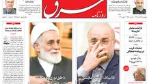 چهارشنبه 13 اسفند 1399 | شماره 3954