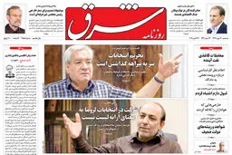 سه شنبه 30 مهر 1398 شماره 3555