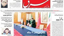 شنبه 20 اسفند 1401 شماره 4514