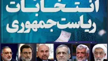 توصیه غیرمنتظره کیهان به کاندیداهای اصولگرای انتخابات ریاست جمهوری