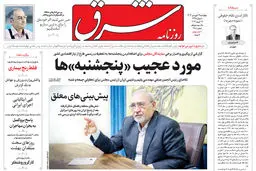 چهارشنبه 29 فروردین 1403 شماره 4811