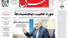 چهارشنبه 29 فروردین 1403 شماره 4811