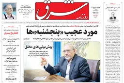 چهارشنبه 29 فروردین 1403 شماره 4811