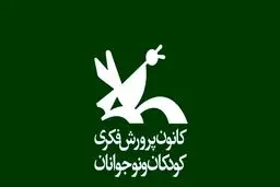 یک نامه رسمی و حذف نماینده ایران

