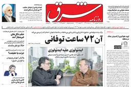 سه شنبه 3 بهمن 1402 شماره 4756