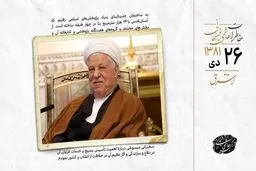 افتتاح شبکه ۷ آموزش سیما براى استان خراسان