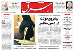 یکشنبه 16 مرداد 1390 شماره 1313