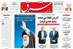 پنجشنبه 29 بهمن 1394 | شماره 2524